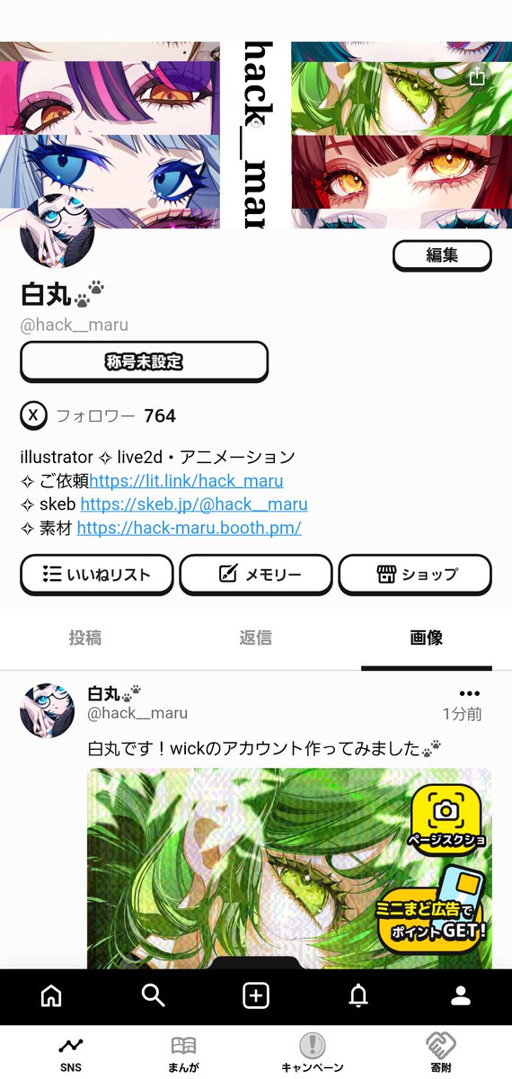 白丸@ご依頼停止中 tweet media