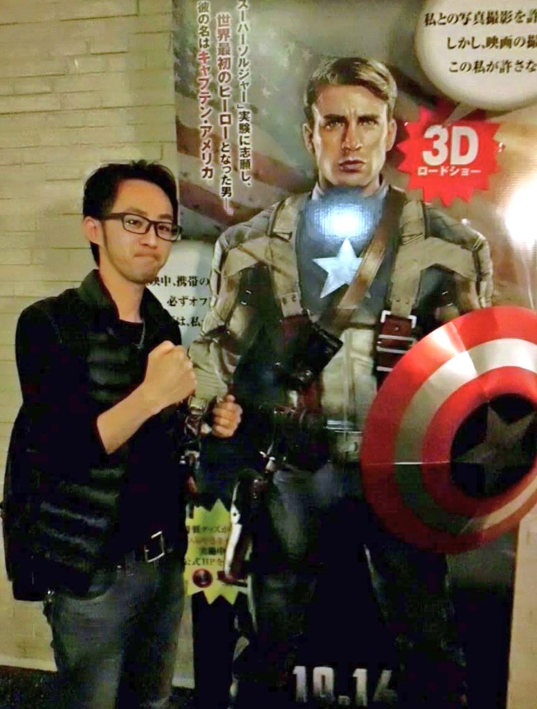 スティーブ ロジャース キャプテン・アメリカ/ザ・ファースト・アベンジャー』を観て