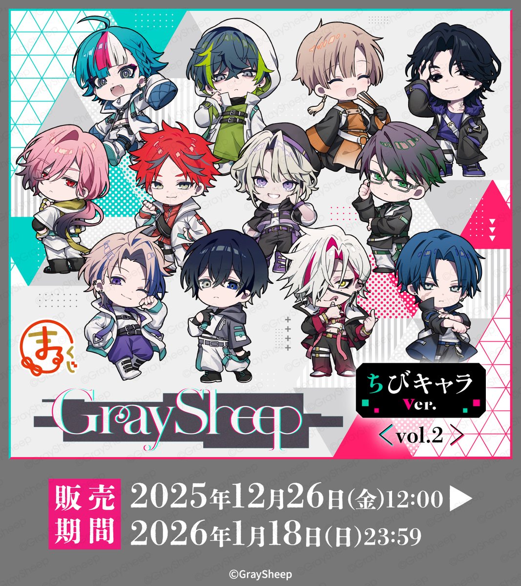 ♡ぐく丸吉様♡専用です。 本日から】 『𝐆𝐫𝐚𝐲 𝐒𝐡𝐞𝐞𝐩』 まるくじ第2弾スタート