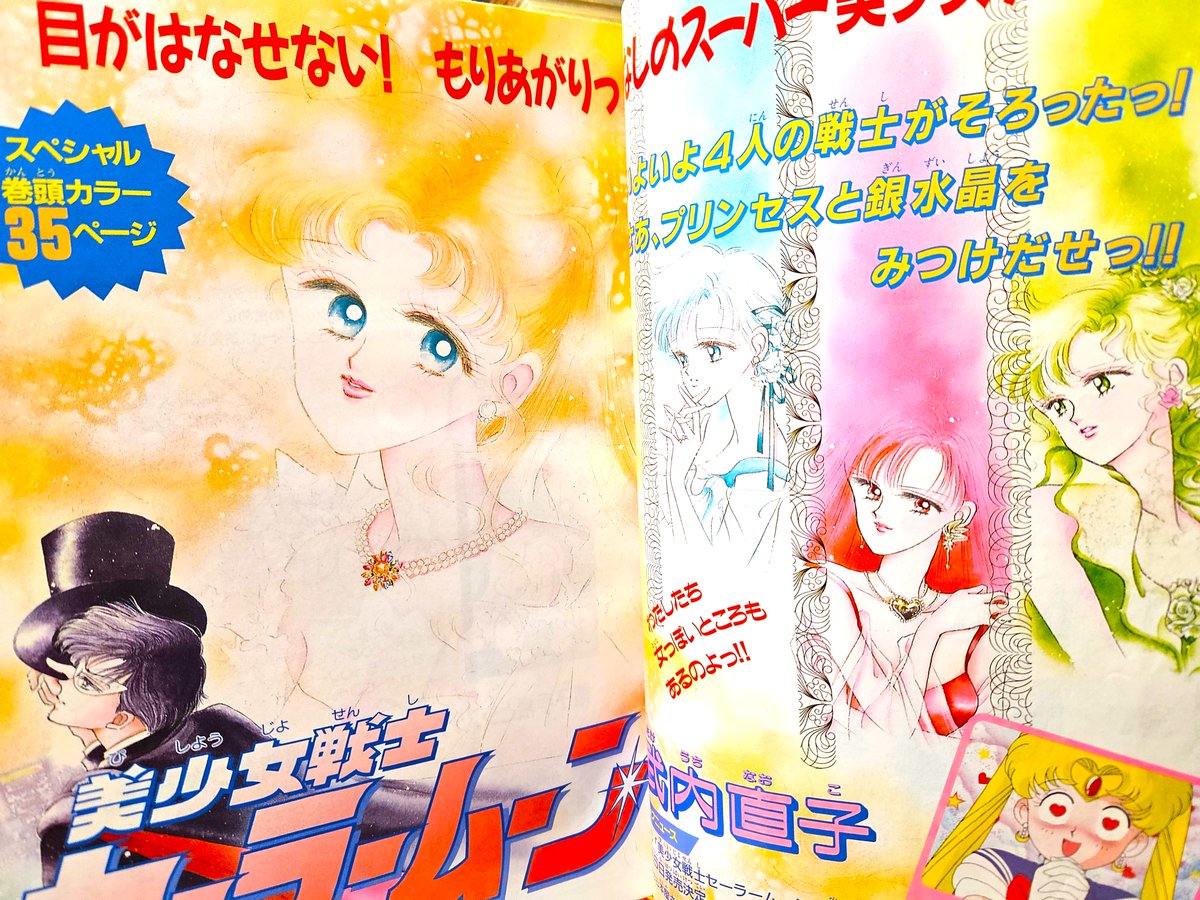 希少 うるきゅー カラー扉絵 付録ノート メモパッド他 秋元奈美 なかよし 希少 うるきゅー カラー扉絵 付録ノート メモパッド他 秋元奈美