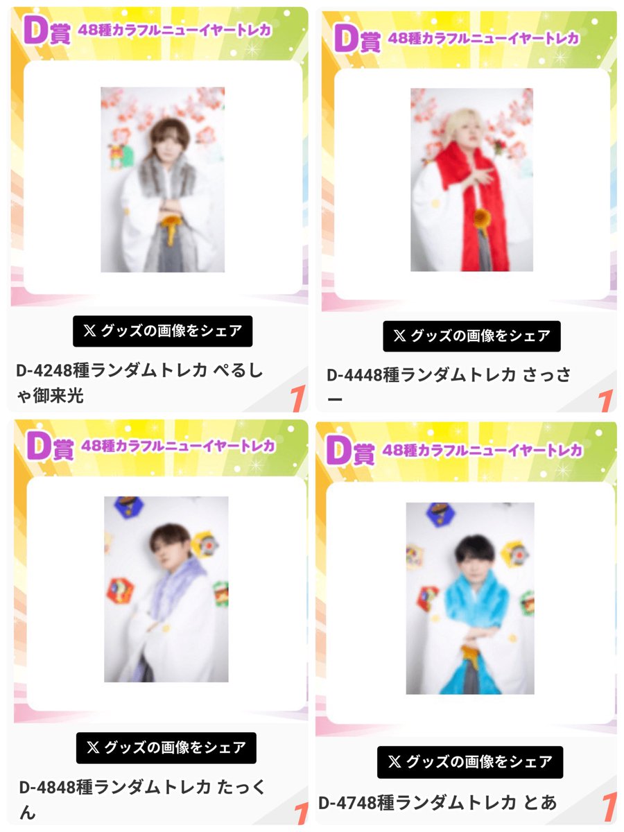 DDP 日本武道館 カラフルニューイヤーくじ MeseMoa. めせもあ パンダ