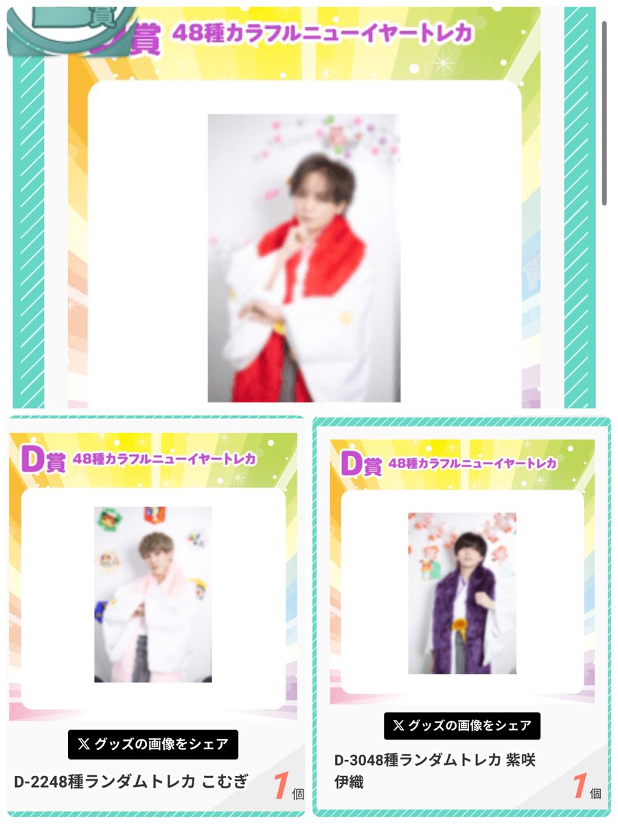 DDP 日本武道館 カラフルニューイヤーくじ MeseMoa. めせもあ パンダ