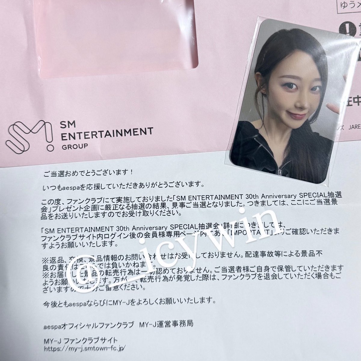 SM ENTERTAINMENT 30th Anniversary 30周年 SPECIAL抽選会 ファン