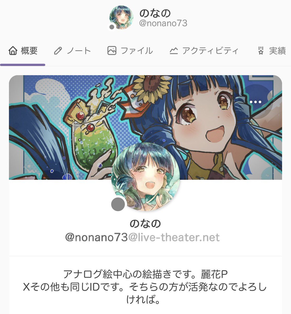 のなの🫨 (@nonano73) / Posts / X