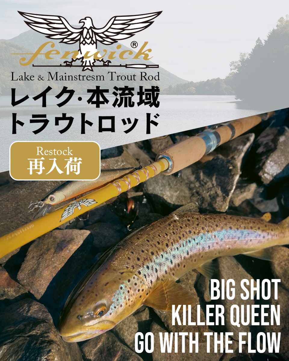 fenwickレイク・本流域ロッド再入荷！】 □GFS711SMH-5 J Big Shot