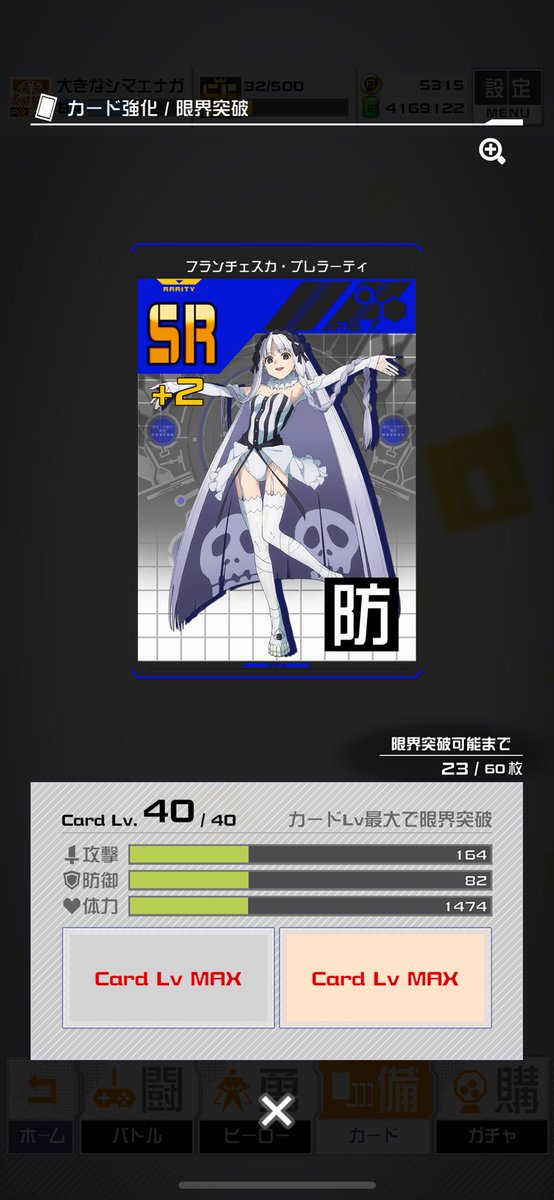 あと37 石はもうない。