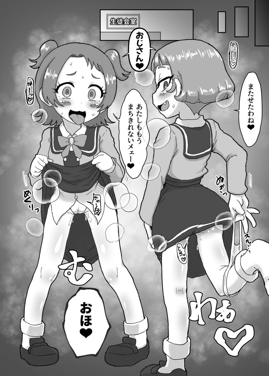 C107新刊2冊目
『わいせつすたー』

メロンブックス様で予約受付中です。
DLsite様とFANZA様での販売は12月30日からになります。
よろしくお願いいたします。

メロンブックス
https://t.co/WYxiTaDPYh
DLsite
https://t.co/br7fo1Rg97
FANZA
https://t.co/Kq1PGB6Esv 