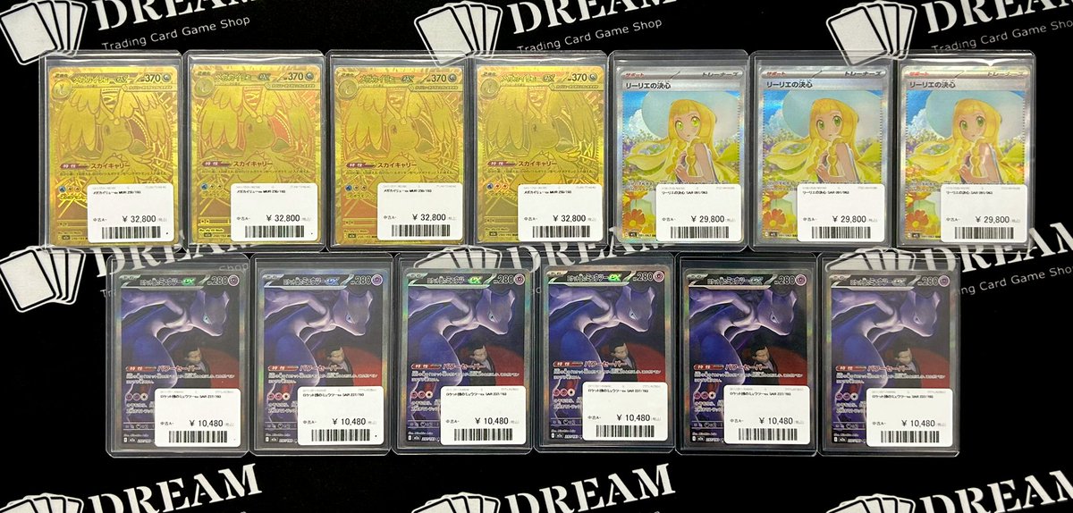 ⚡️入荷情報⚡️ 入荷＆価格調整💹 メガカイリューex MUR