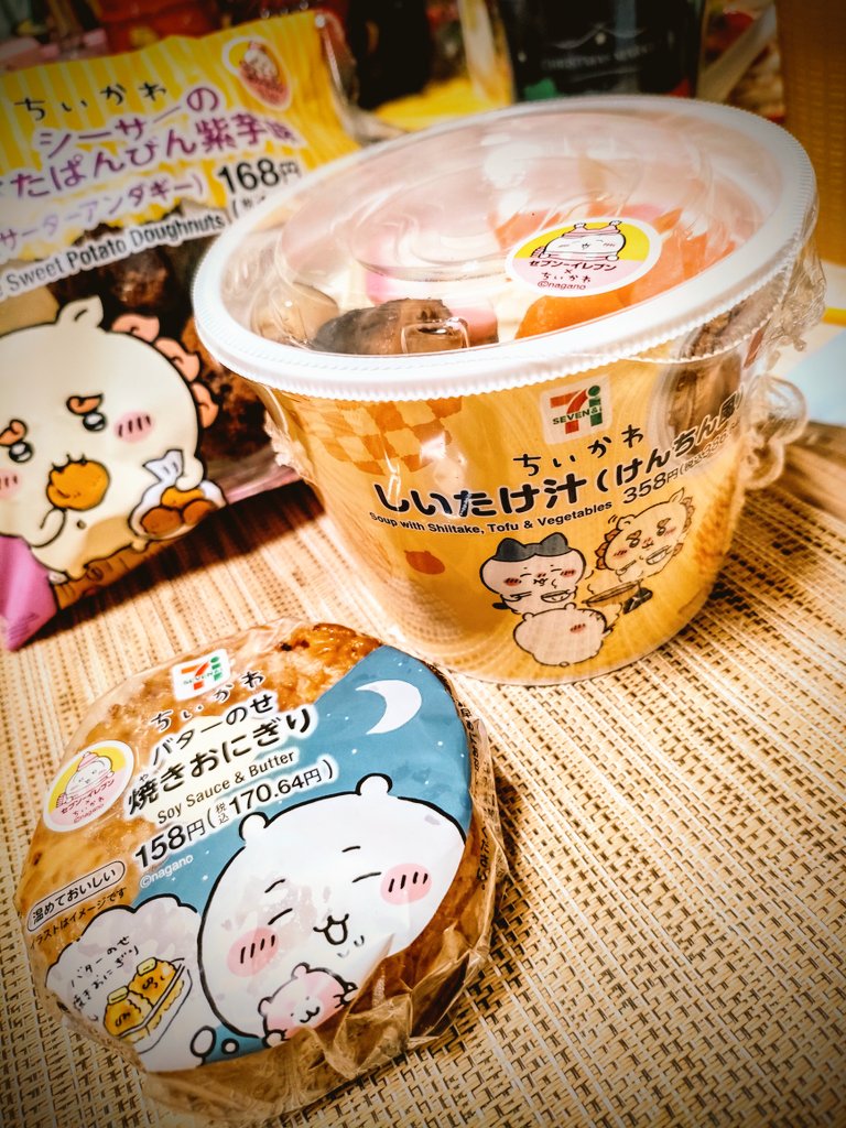 ちいかわと冬をたのしんじゃお