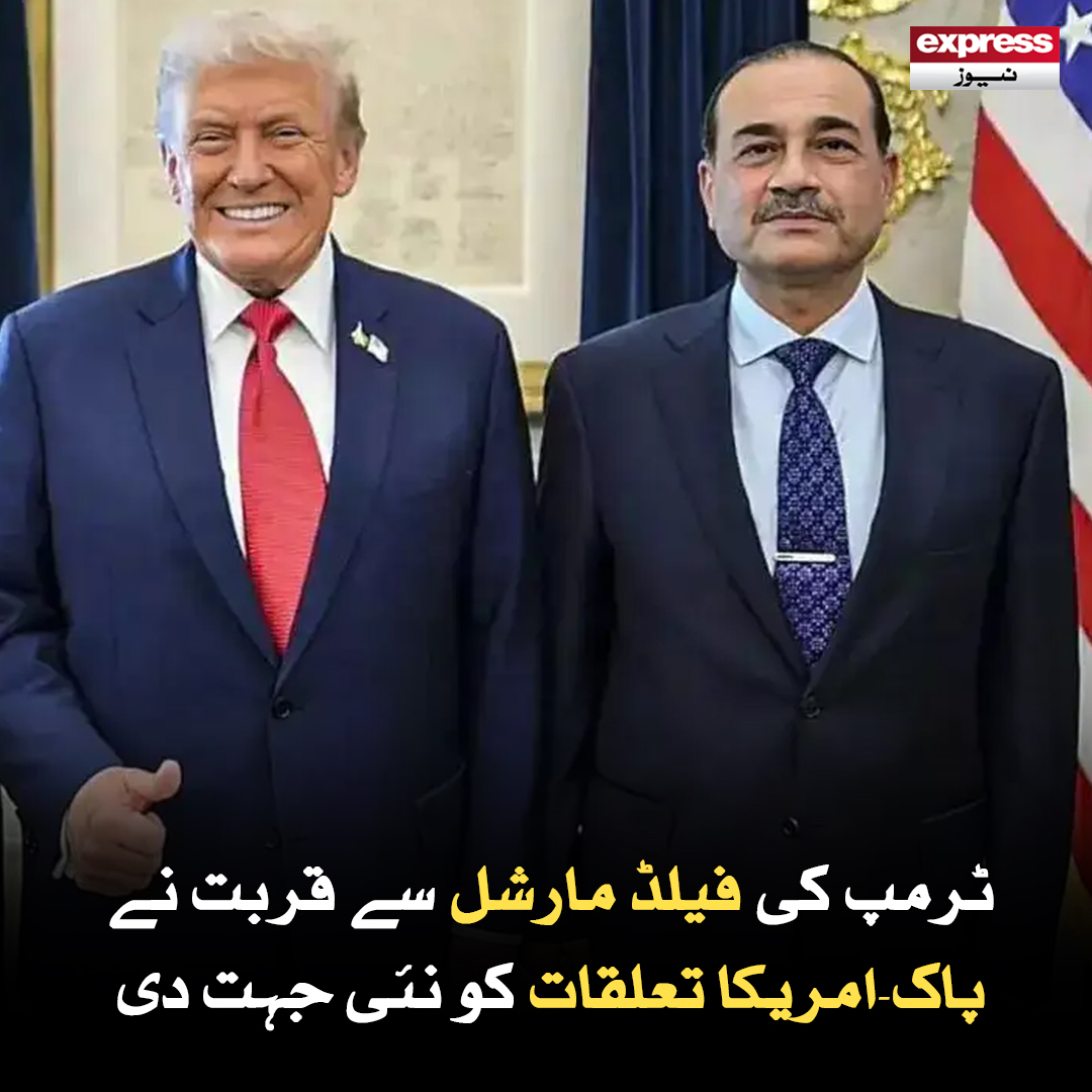 ExpressNewsPK's tweet image. امریکی جریدے فارن پالیسی نے اپنی تازہ رپورٹ میں ڈونلڈ ٹرمپ کی نئی خارجہ پالیسی کے تناظر میں پاکستان کو نمایاں کامیاب ملک جبکہ بھارت کو واضح طور پر ناکام ملک میں شمار کیا ہے۔

مزید جانیں: express.pk/story/2793140

#Pakistan #America #pakusrelation #foreignpolicy #international