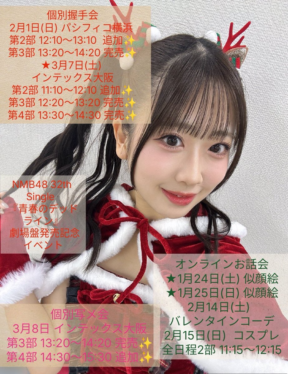 西田帆花コミュニティ (@honoka_commu) / Posts / X