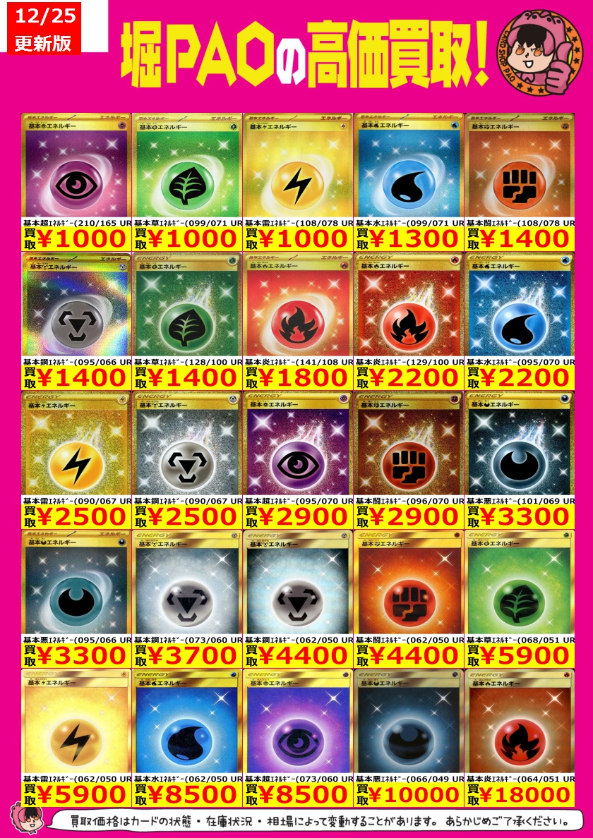 🌅堀PAOトレカアメイジン！🌅 🌈#堀之内 PAO #トレカ🌈 ✨#ポケカ 高額