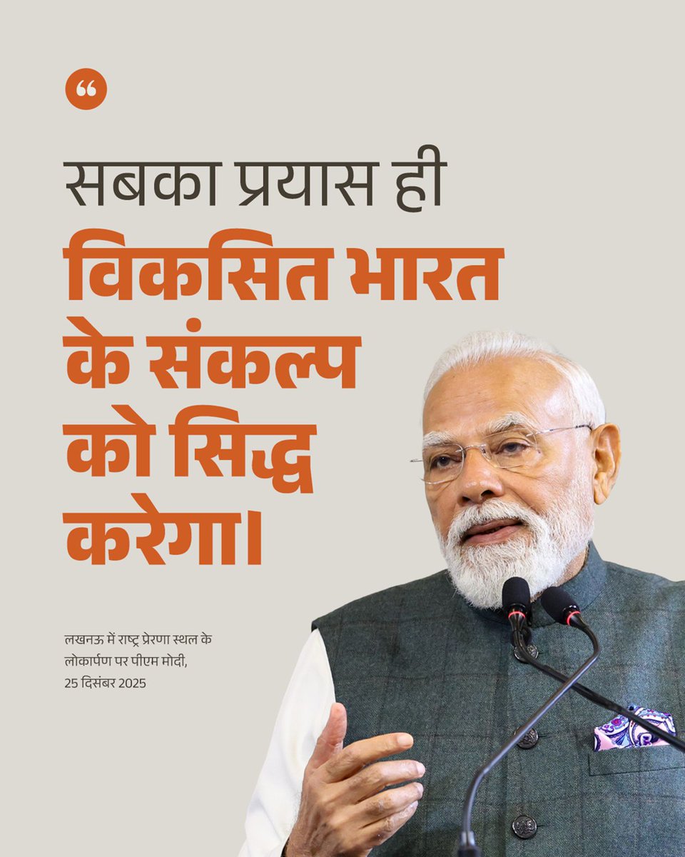 PMO India tweet media