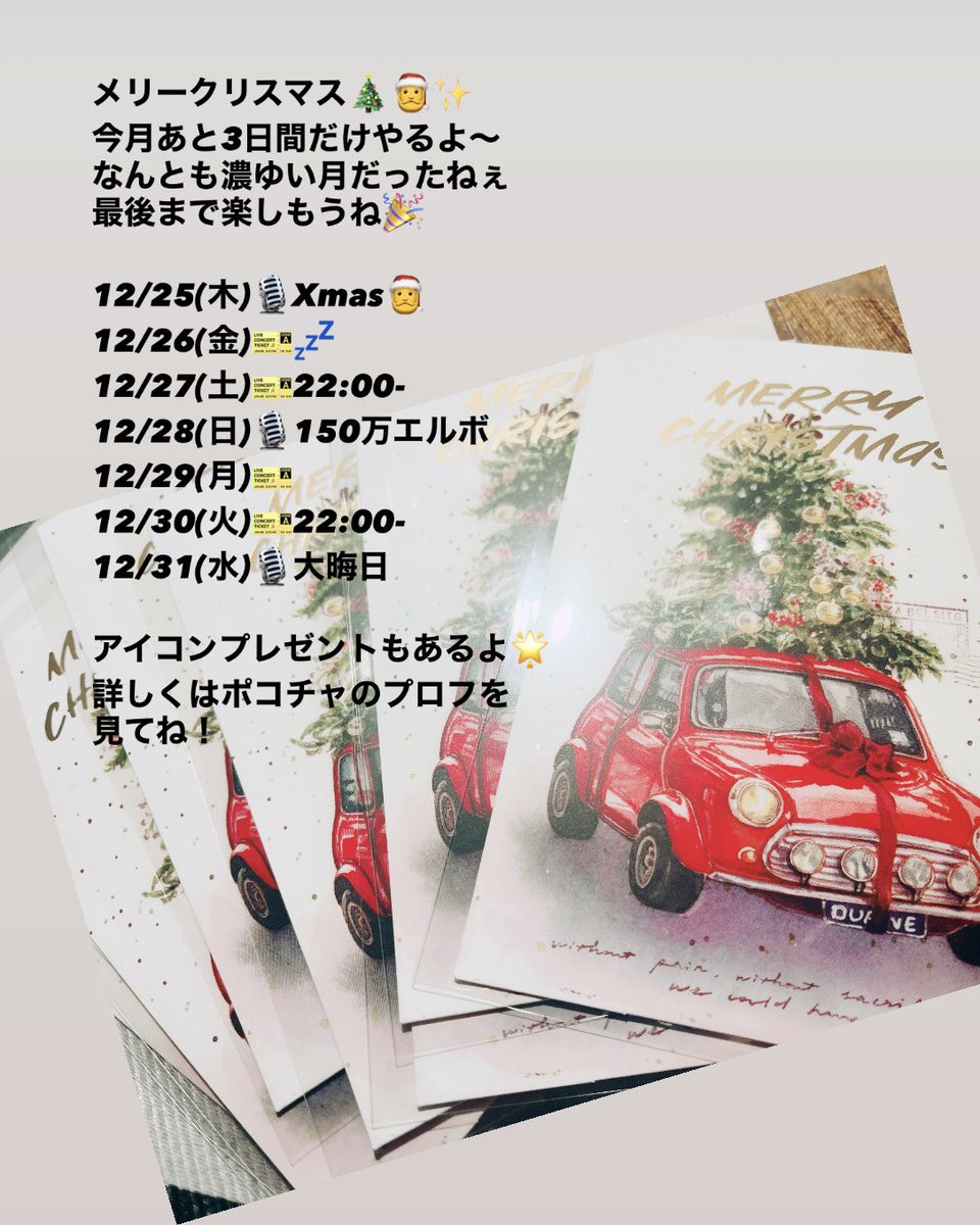 たじたじ🥳ポコチャにいるよ💐 (@tajitajimap) on Twitter photo 