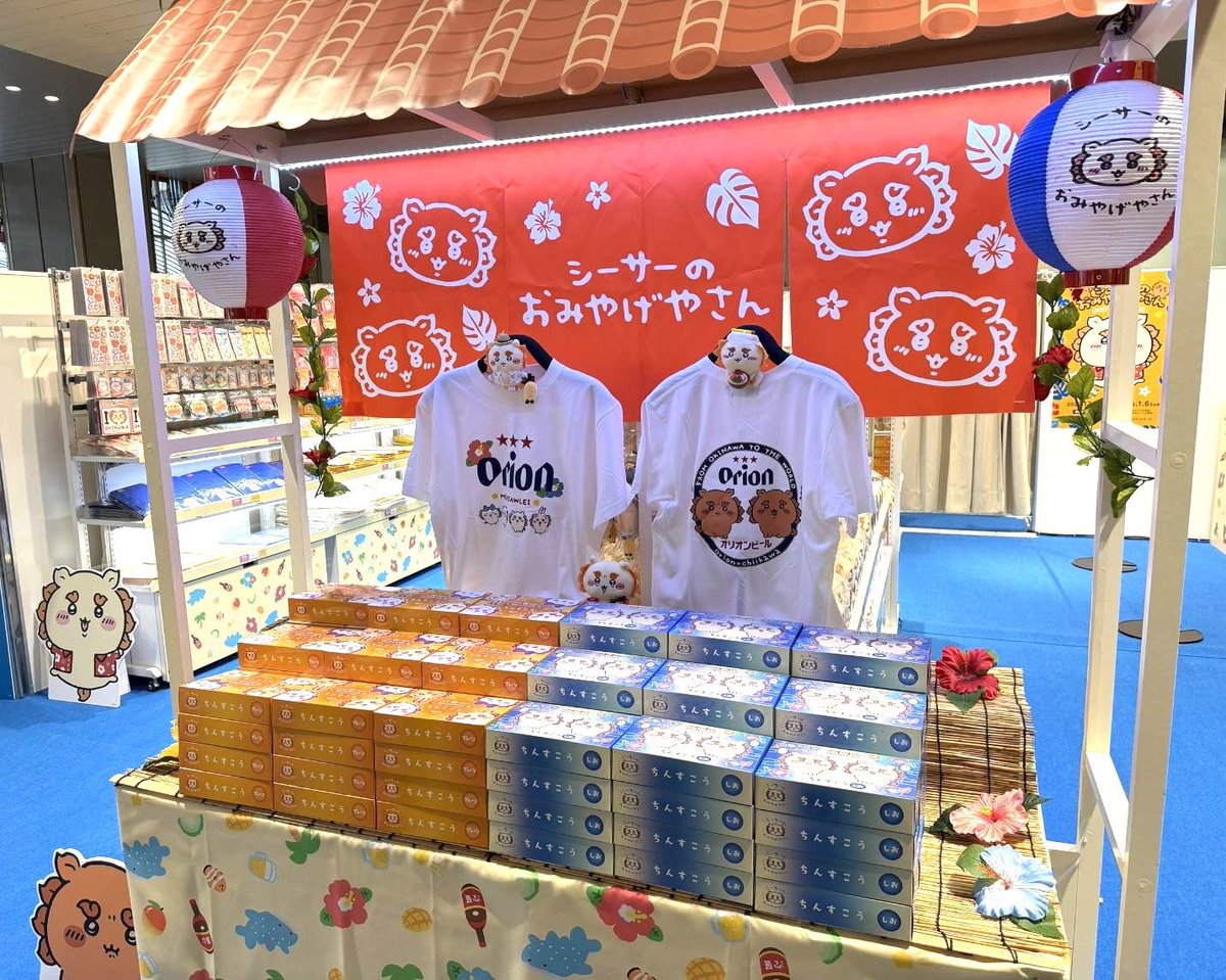 シーサーのおみやげやさん 公式 (@Shisa_Omiyage_) / Posts / X