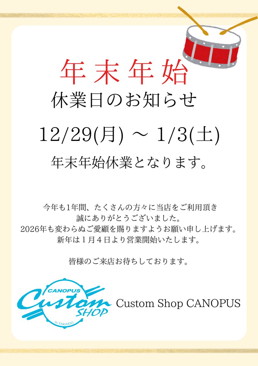 12月度　製造ご依頼、お問合せなどお待ちしております。 王子製紙、印刷・情報用紙の2025年10月出荷分より値上げを発表