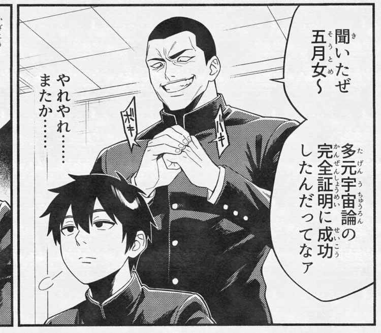 存在しない漫画の1コマbot (@noreal_koma) on Twitter photo 