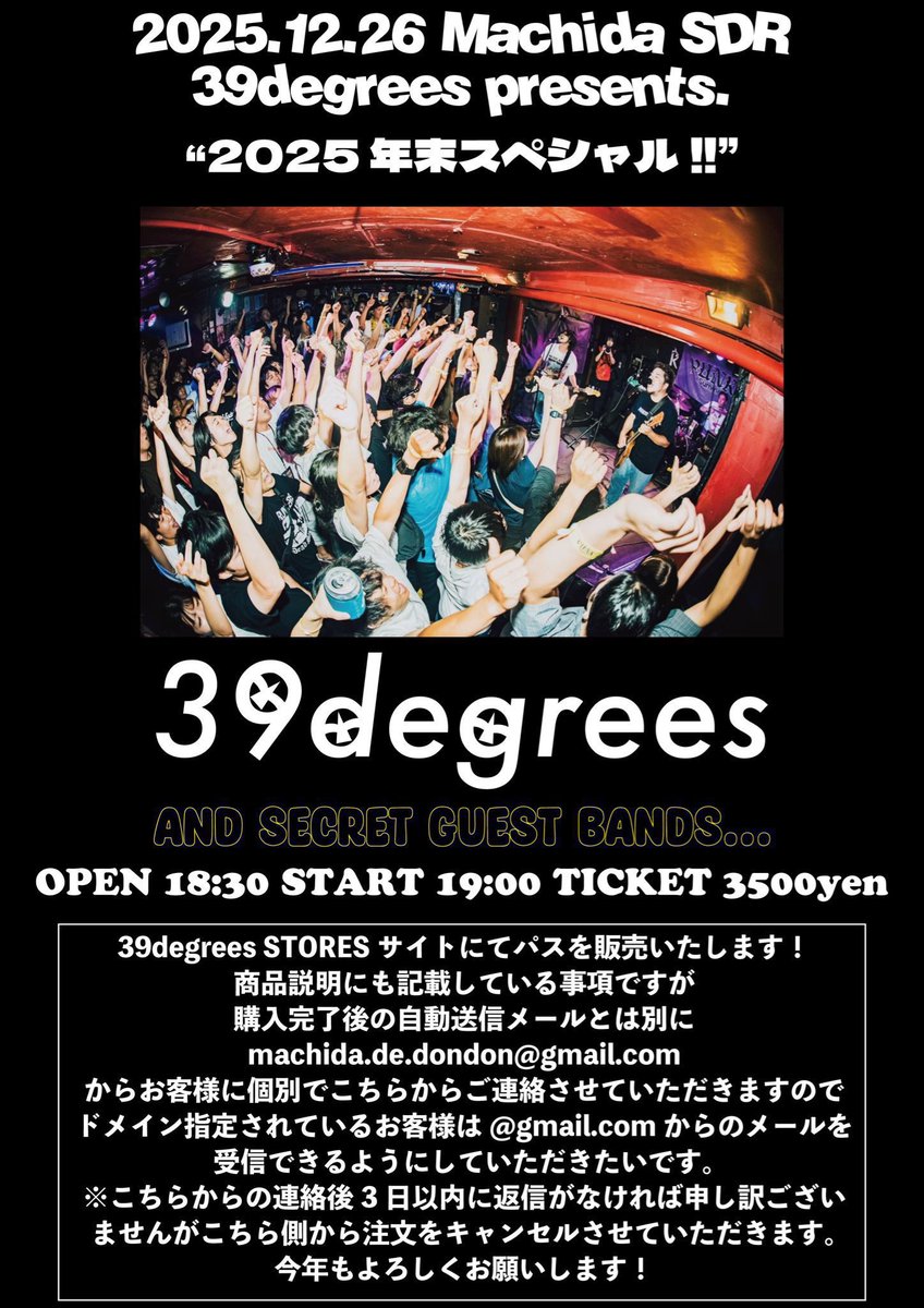 バンドウナオト 39degrees (@chanchanchun39) / Posts / X