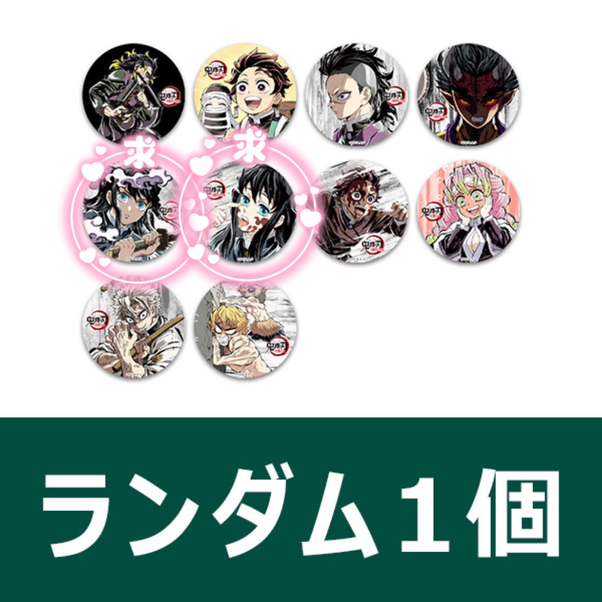 交換 譲渡】鬼滅の刃 全集中展 刀鍛冶の里編 柱稽古編 幕間画 ランダム