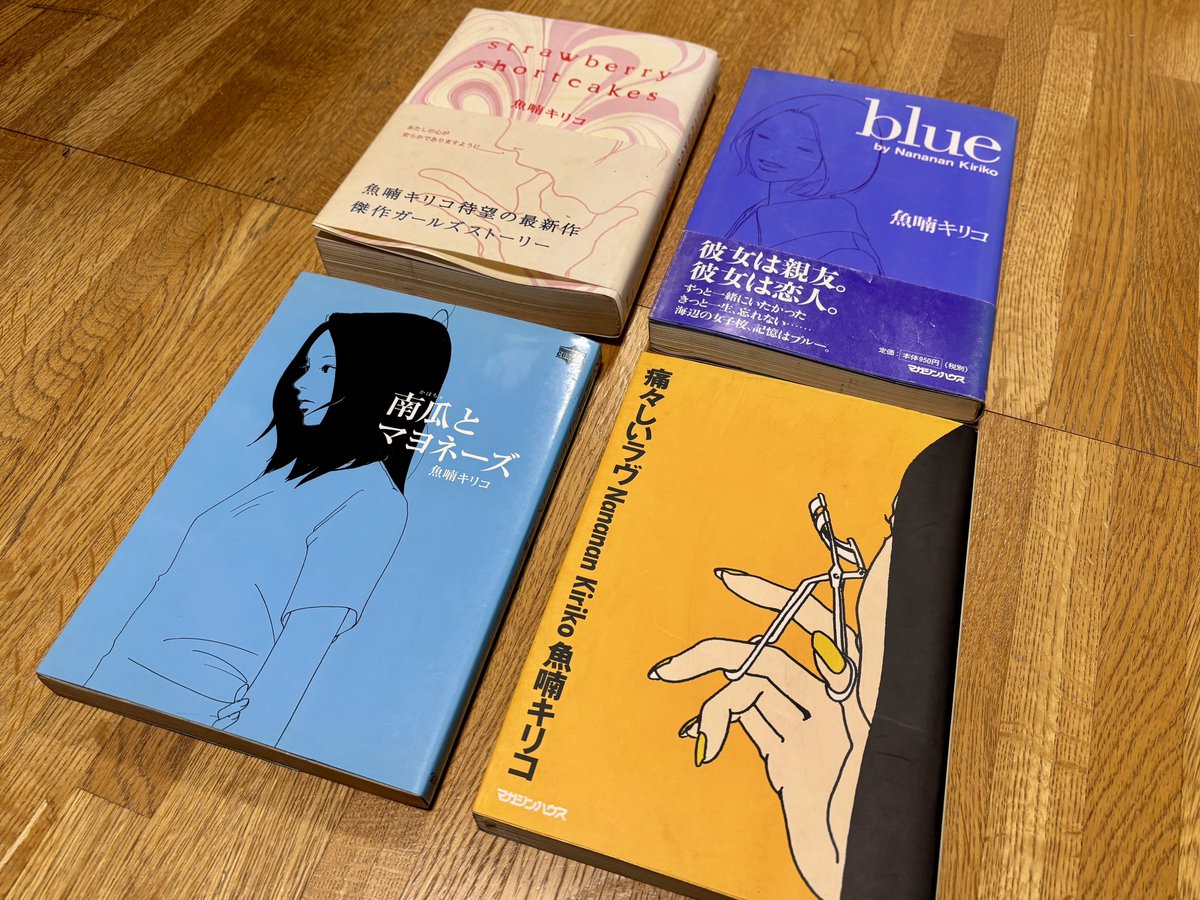 blue (TOKYO NEWS BOOKS)