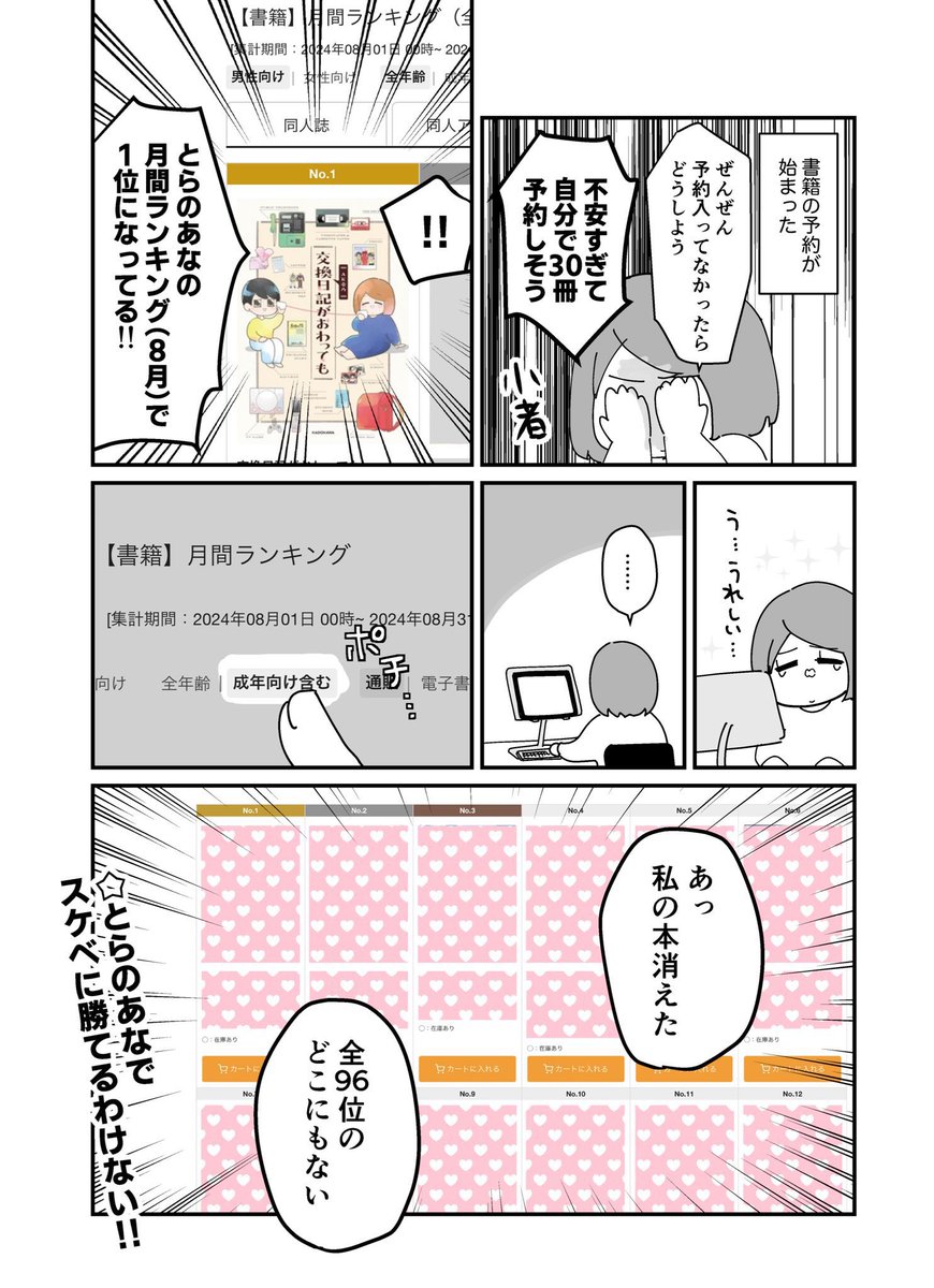 nakakzs@C107 1日目ト-24a・2日目ソ-34b (@nakakzs) / Posts / X