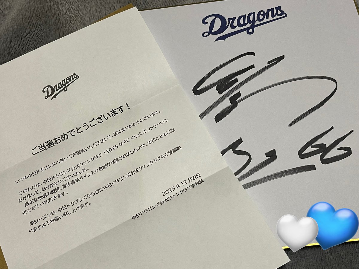 ドラゴンズの誰かサイン色紙 ドラゴンズの誰かサイン色紙