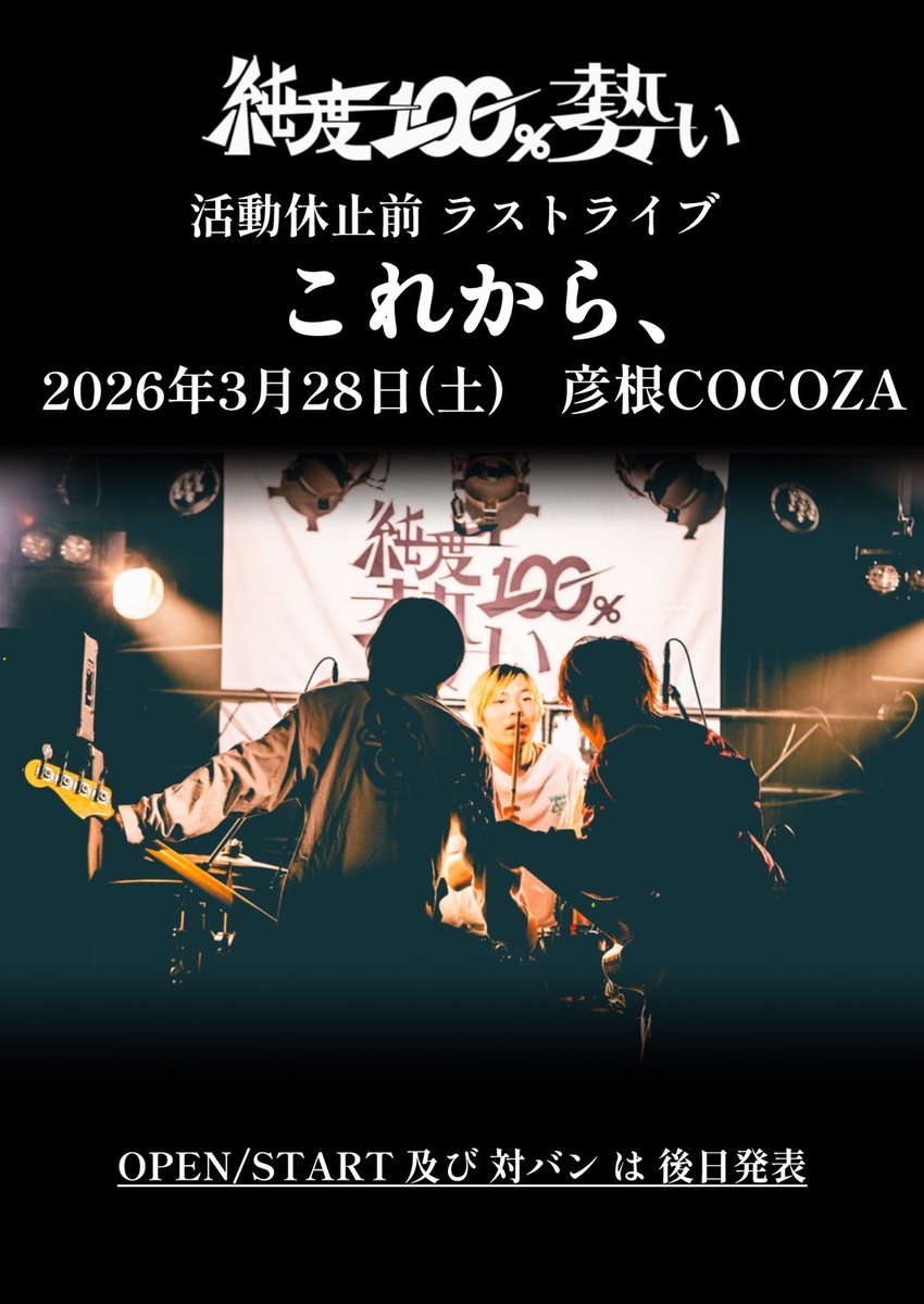 jun100_shiga's tweet photo. 【活動休止および、それに伴って行う自主企画のお知らせ】 https://t.co/oQ7UxoWErt