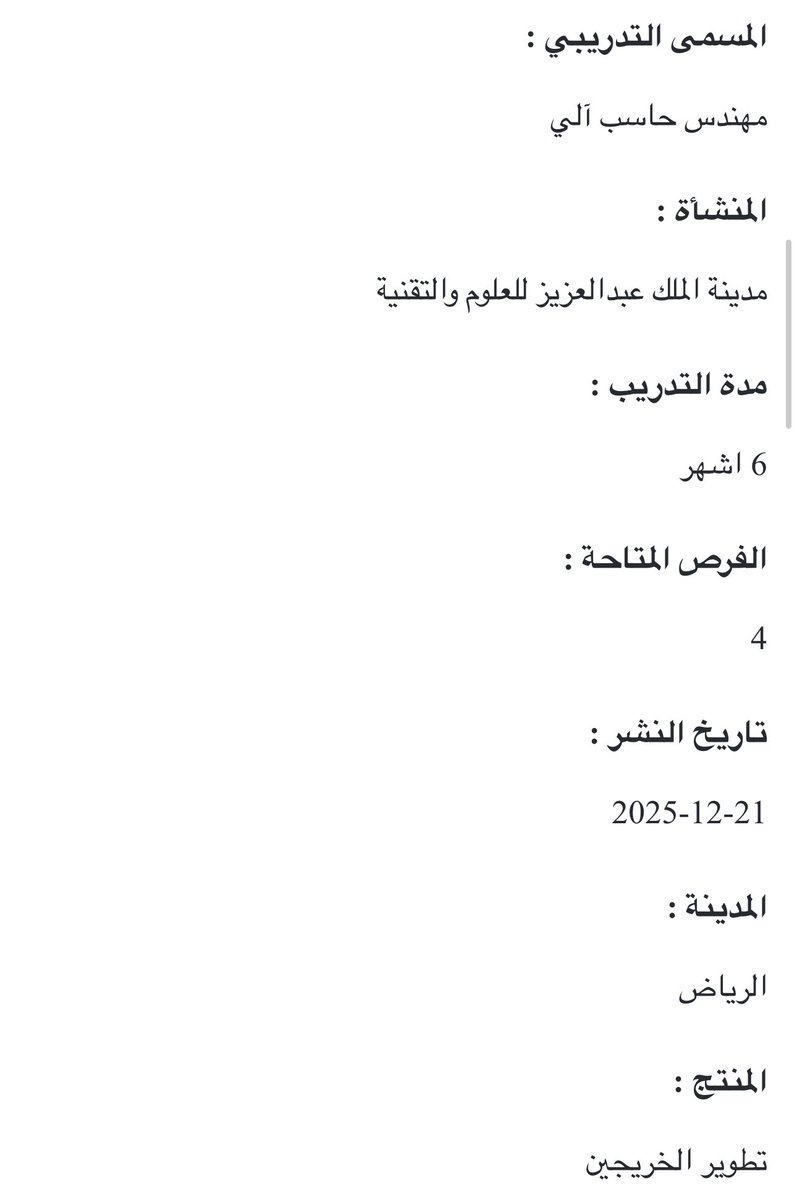 نواف الدهاش السرحاني tweet media