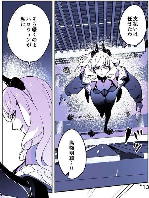 今年のハロウィン礼装スペース・ミストレスのミニ漫画も載っています #FGO 