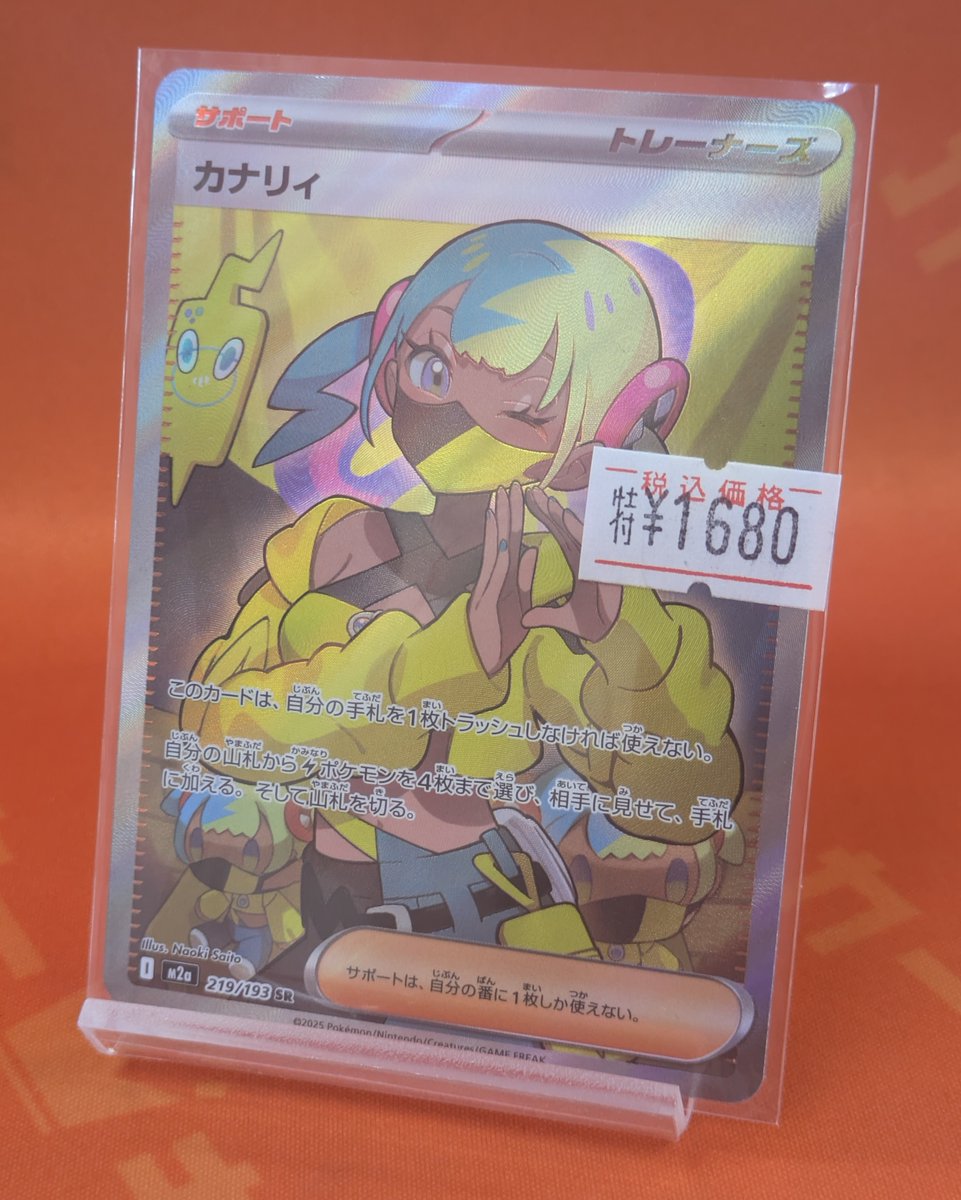 カナリィ SR 4枚 ポケカ 商品情報】🌿 ⚡️MEGAドリーム収録のSR⚡️ ⚡️