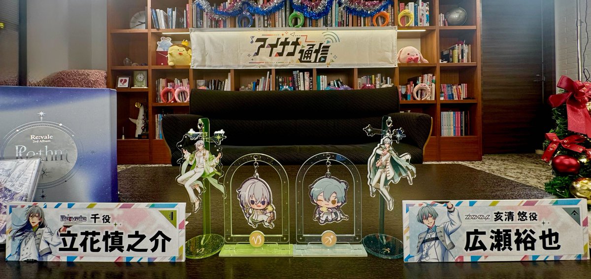 生配信情報】 まもなく20時より、情報番組『アイナナ通信 vol.1』配信