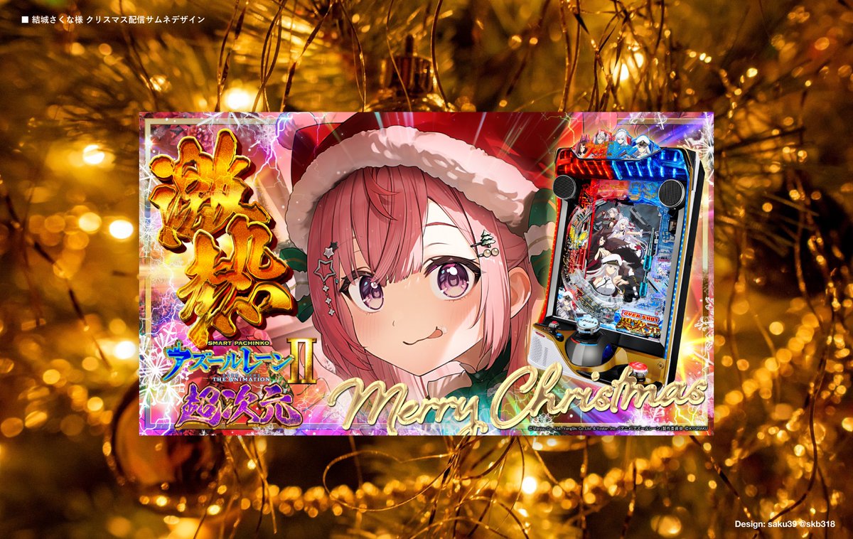 saku.さま確認ページ♡ saku㊴ (@skb318) / Posts / X