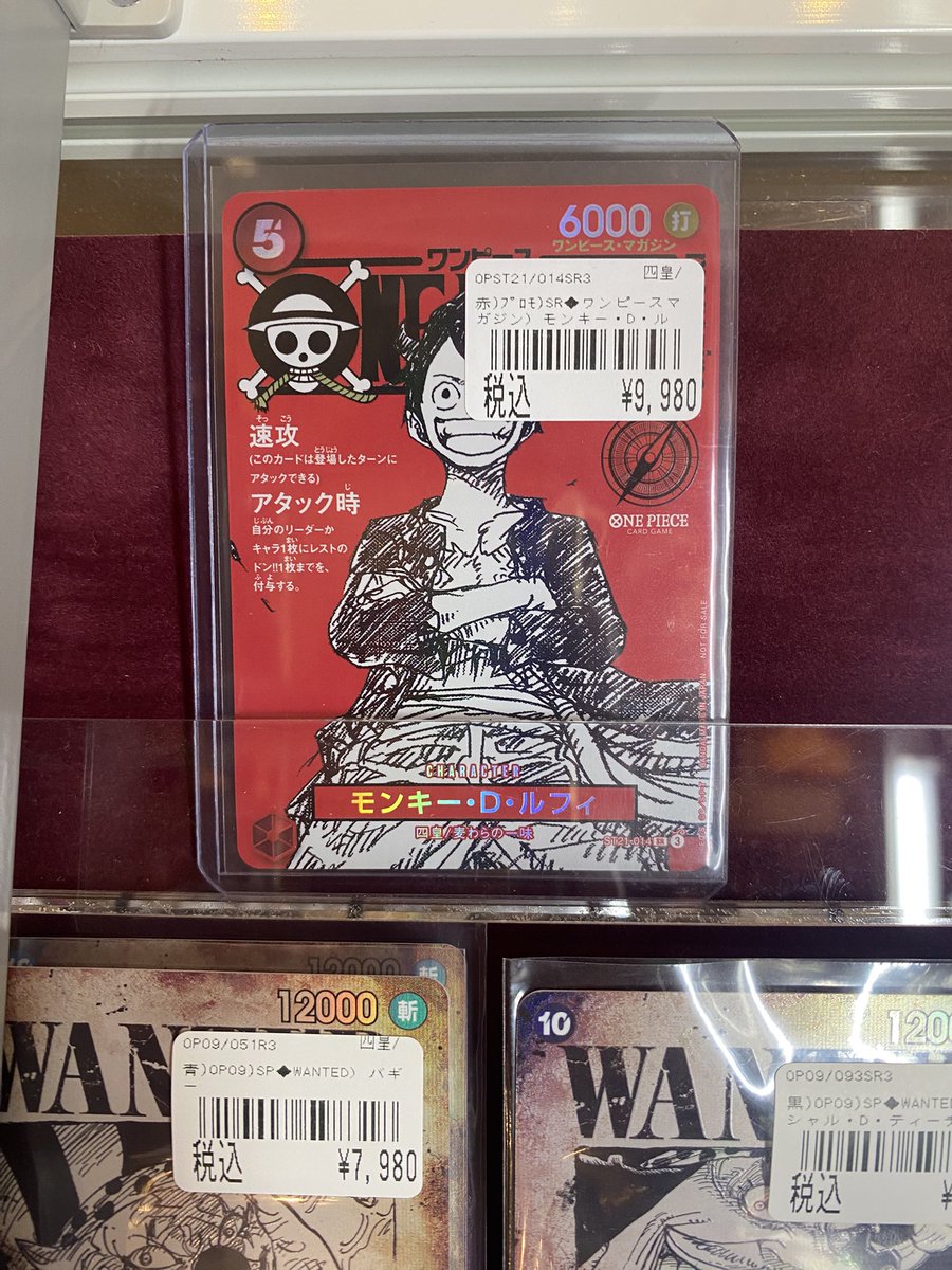 ワンピース #ワンピカード ワンピースマガジンのルフィ入荷しました