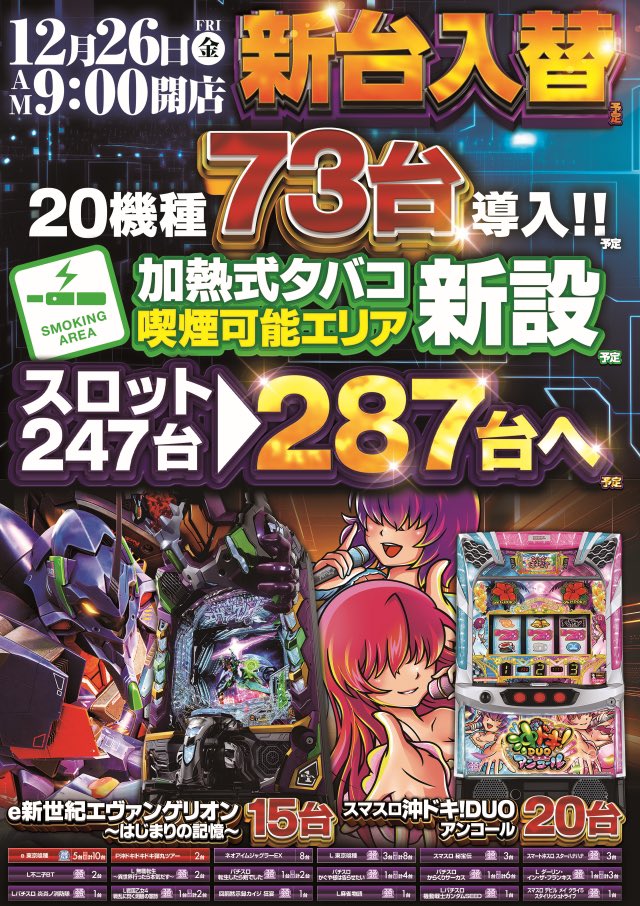 本日は、#オーギヤ恵那店 様にさきちゃんとお邪魔してます