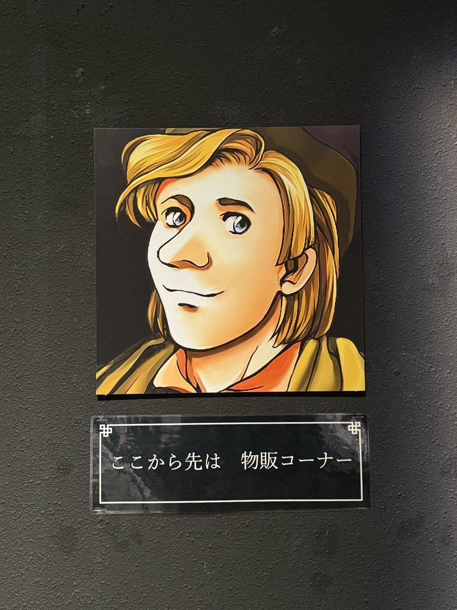 幻水展 本日12/25より後期展示／ 本日より物販コーナーにて 後期商品も