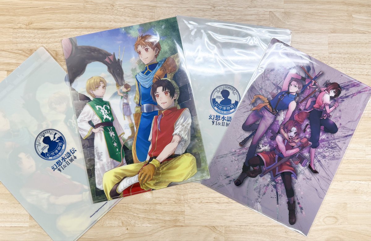 シリーズ30周年記念 幻想水滸伝I&II展 〜幻想博物館〜【幻水展公式