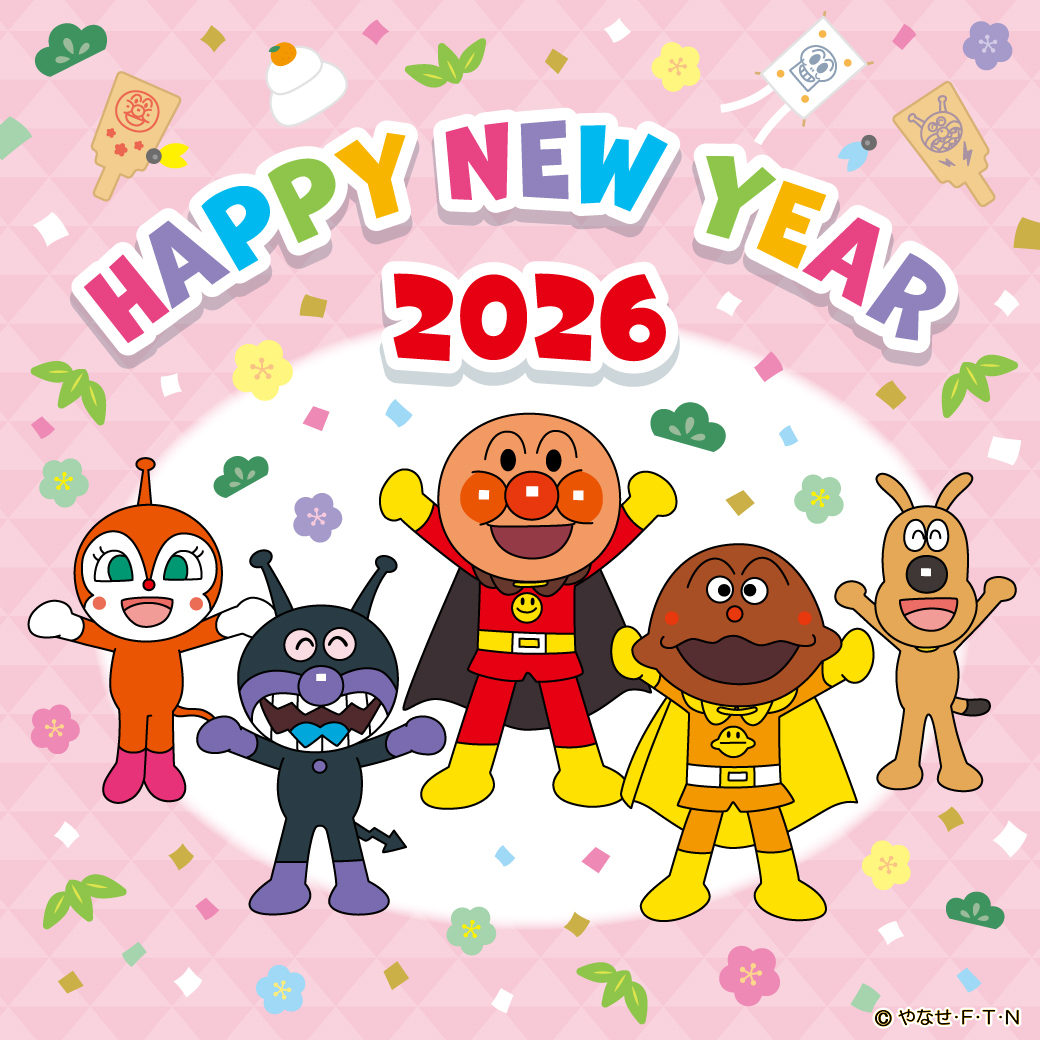 それいけ！アンパンマン【公式】 (@anime_anpanman) / Posts / X