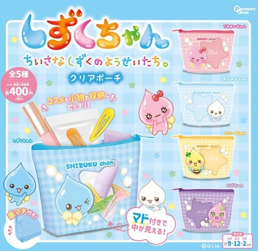 💧しずくちゃん クリアポーチ💧#pr コスメや収納にピッタリなポーチが