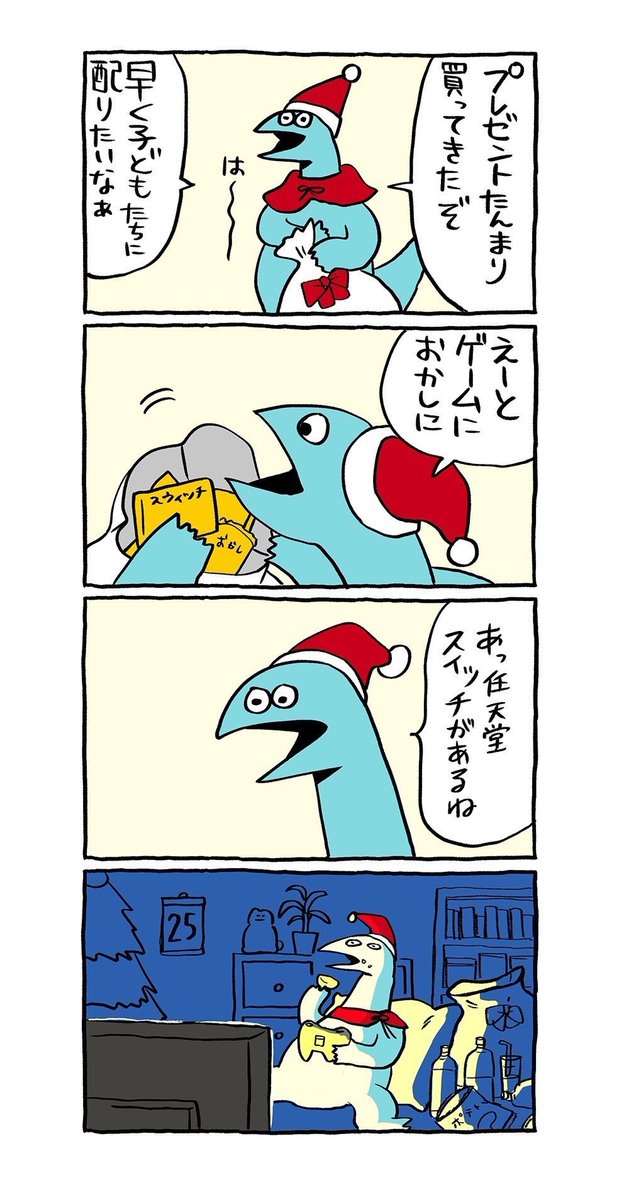 メリークリスマス 