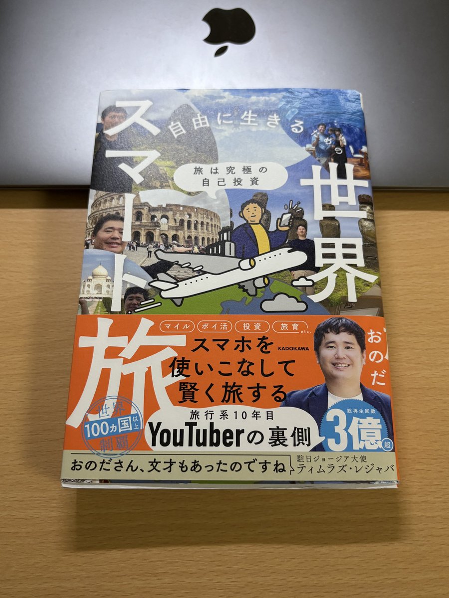 先ほど帰宅したら本が届いてました！ 
これから読みたいと思います！

<a href="/onodamasashi/">おのだ/Onoda</a>