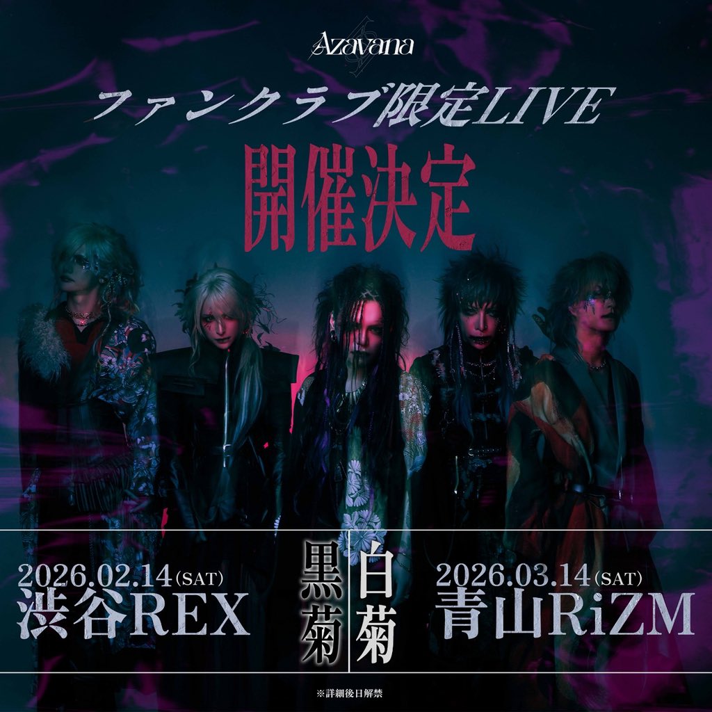 Azavana 詩結 Яyu チェキ アクスタ アクリルスタンド タオル Azavana 詩結 Яyu チェキ アクスタ アクリルスタンド タオル Azavana