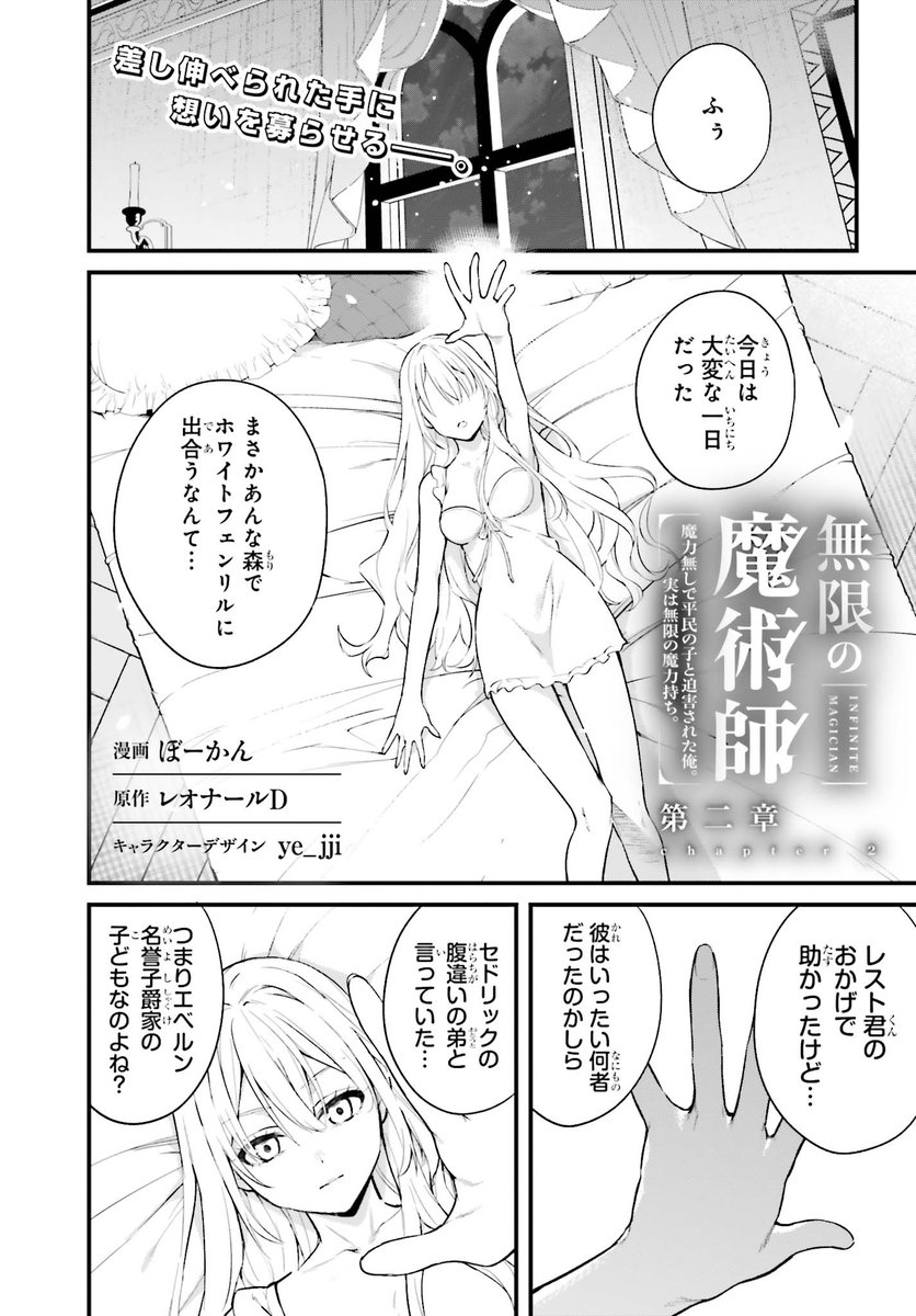 明日発売の電撃大王2026年2月号に『無限の魔術師』2話掲載されています!
よろしくお願いします🙇 