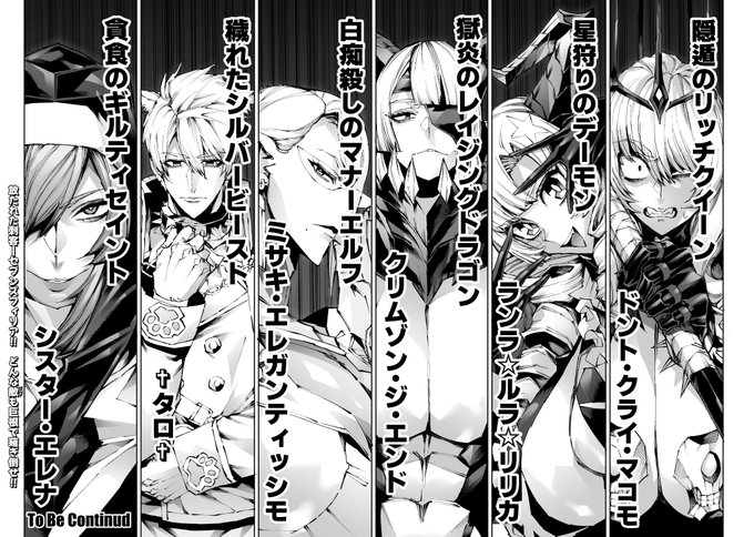 巨根転生3には激ヤバ激エロ即ハメ女が一気に登場しますぞ! どいつもコイツもクセの強そうなヤツらばっかだな!? 売上げ次第で続編が決定するこの漫画で 主人公の長竿一輝君は全員ハメ倒せるのか!?? みんな買って一輝君を応援してあげよう! がんばえ～!