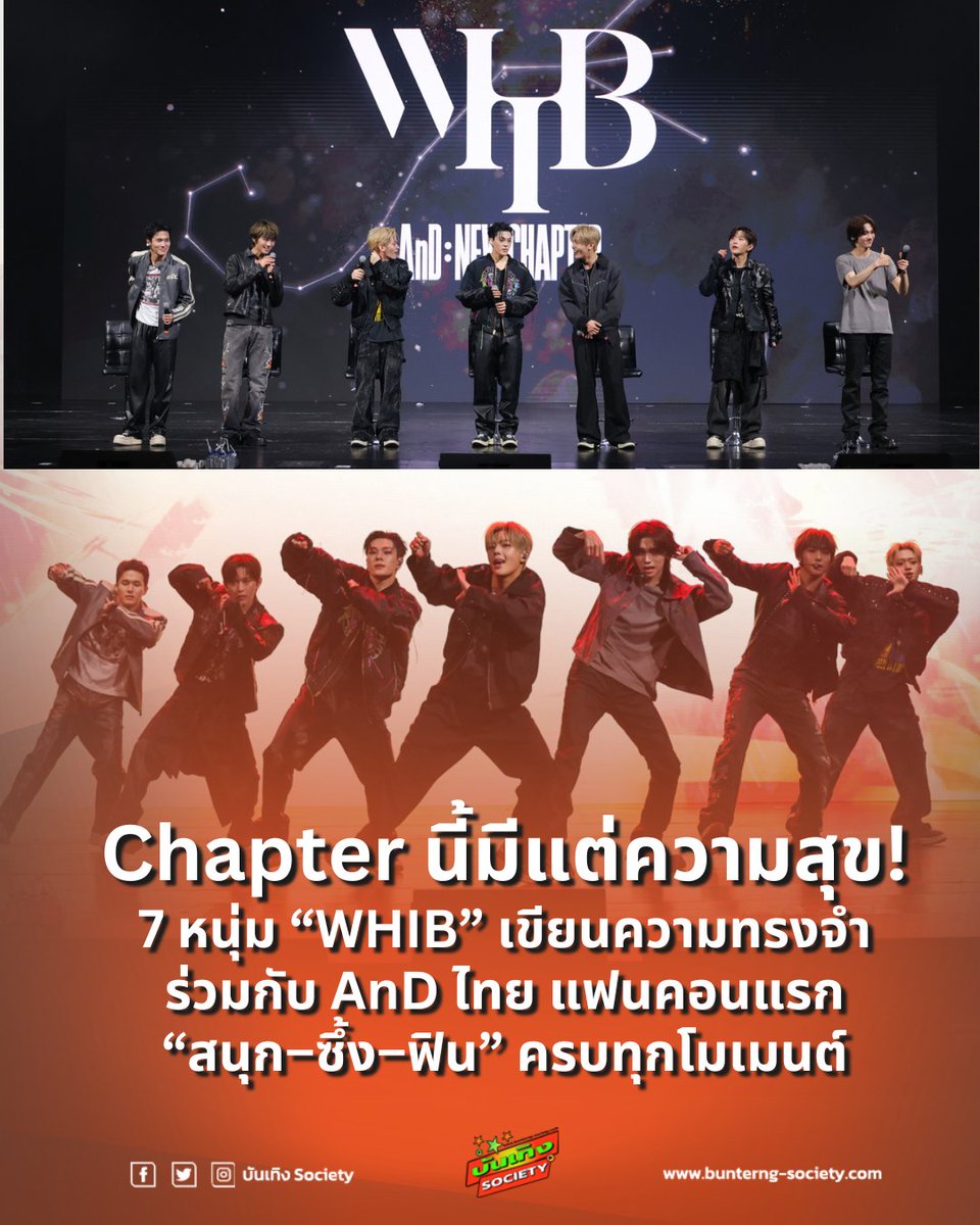 บันเทิง society tweet media