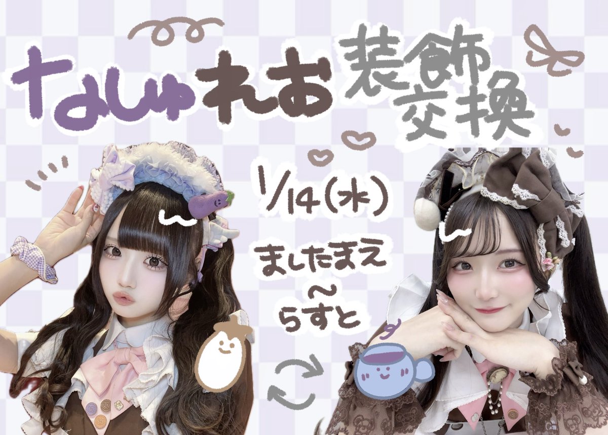 れお☕ あっとほぉーむカフェ大阪本店 (@maid_reo2) / Posts / X