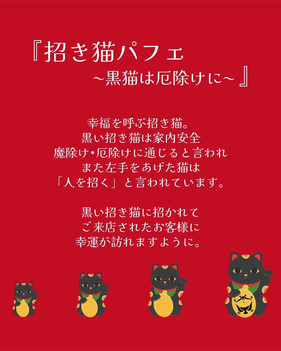 ［貴重］マリーオリギンの呪術　幸福への招待 MIDORI KOMATSU Plays with DETAIL INC | LUCKY CAT ラッキーキャット