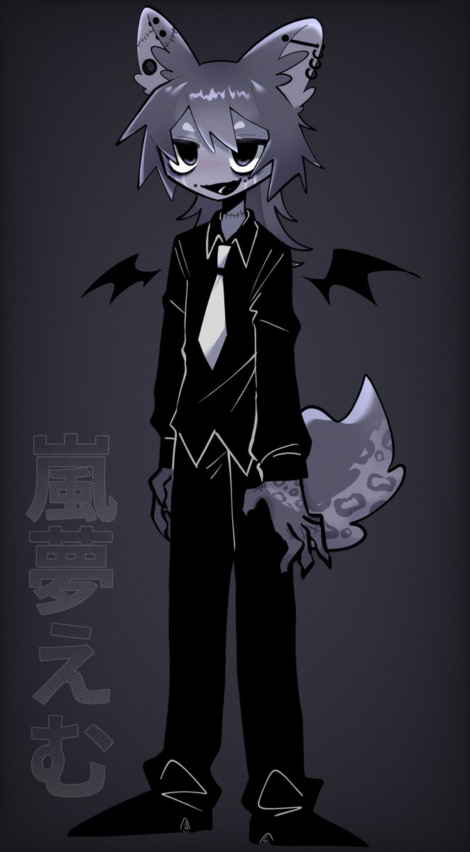 全身初公開🐺👁‍🗨 𐕣𖤐𐕣 何気に全身見せるのは初めてカモ