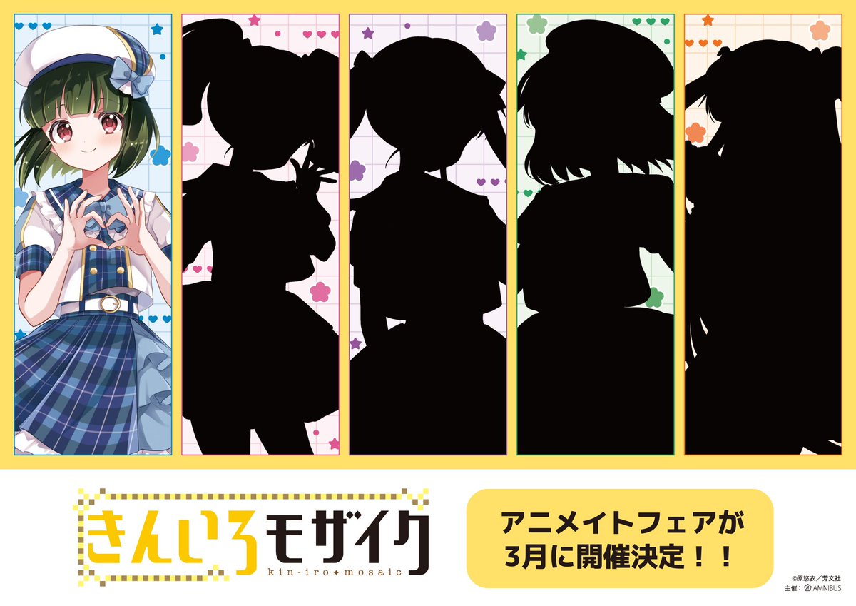 1日でかつてのきららMAX2大看板の新情報が同時に来るとは軽く無量空処