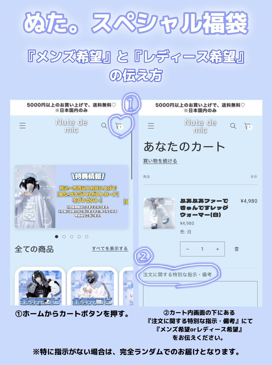 Nutademic_jp's tweet photo. 🩵🤍🩵ぬた。スペシャル福袋🩵🤍🩵

『メンズ希望』と『レディース希望』の伝え方につきましてのご案内- ̗̀ 📢💭

極力ご希望に沿った内容で、ぬた。がコーデを組んでくれるのでぜひお見逃し無く💫🌟 https://t.co/RAMRSwb4aj
