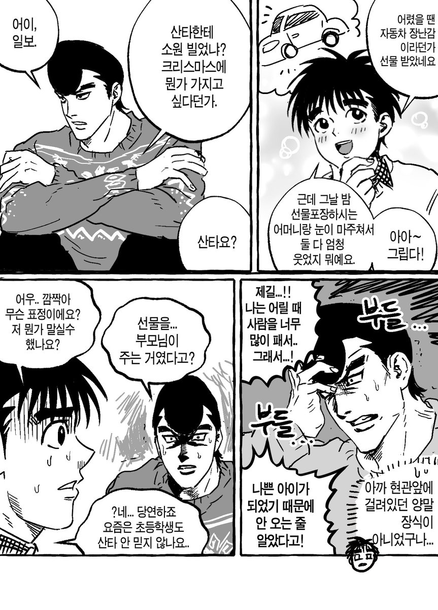 삼보 tweet media